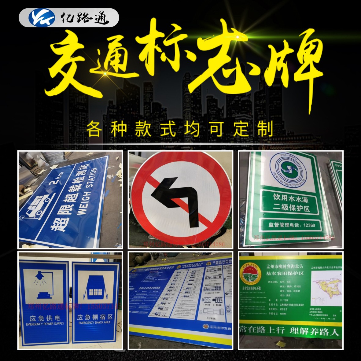 无锡无锡你知道在选购交通标志牌时都需留意哪些问题么？